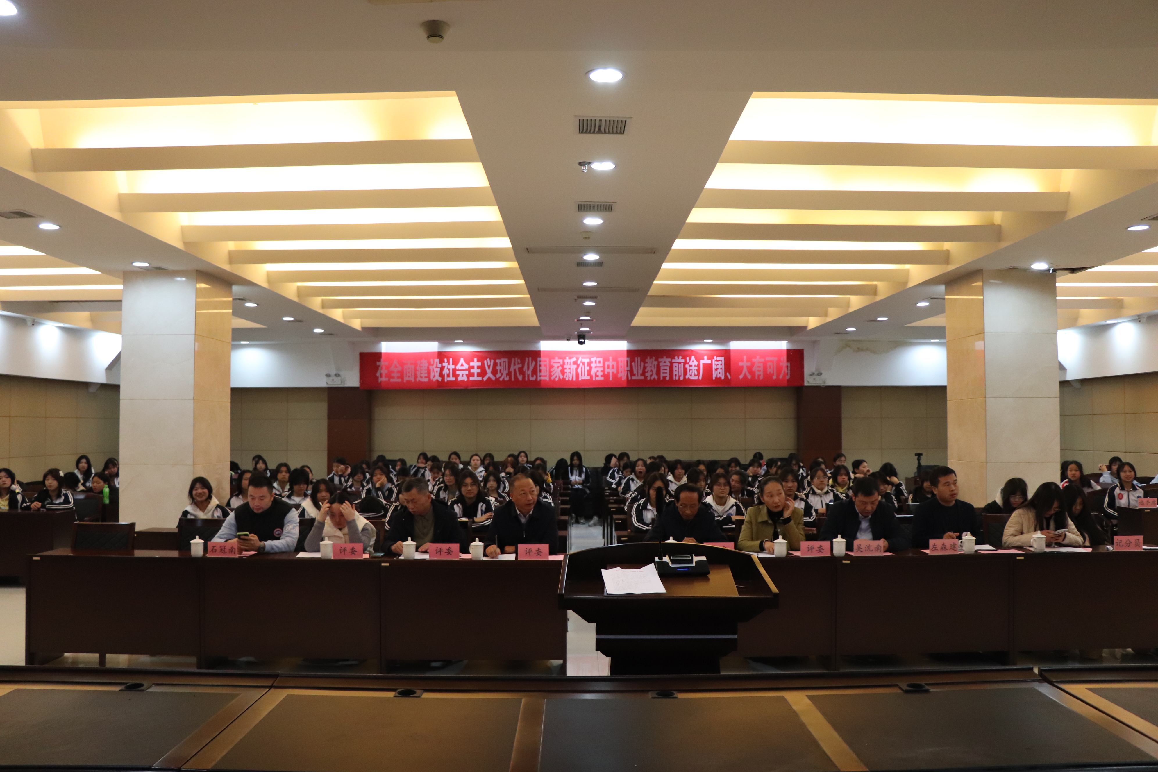 庐山市星辰技工学校成功举办“青春献祖国 共筑中国梦”第一届演讲比赛总决赛