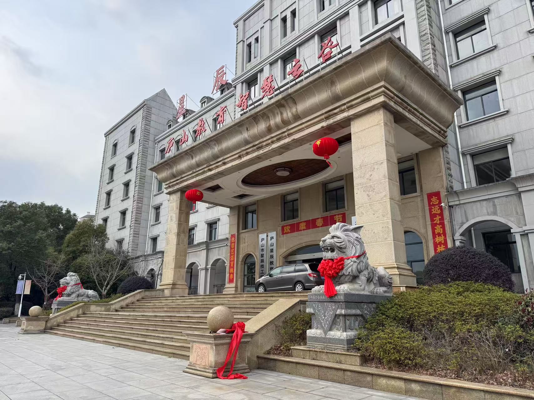 庐山市星辰技工学校开启新学期各项准备工作