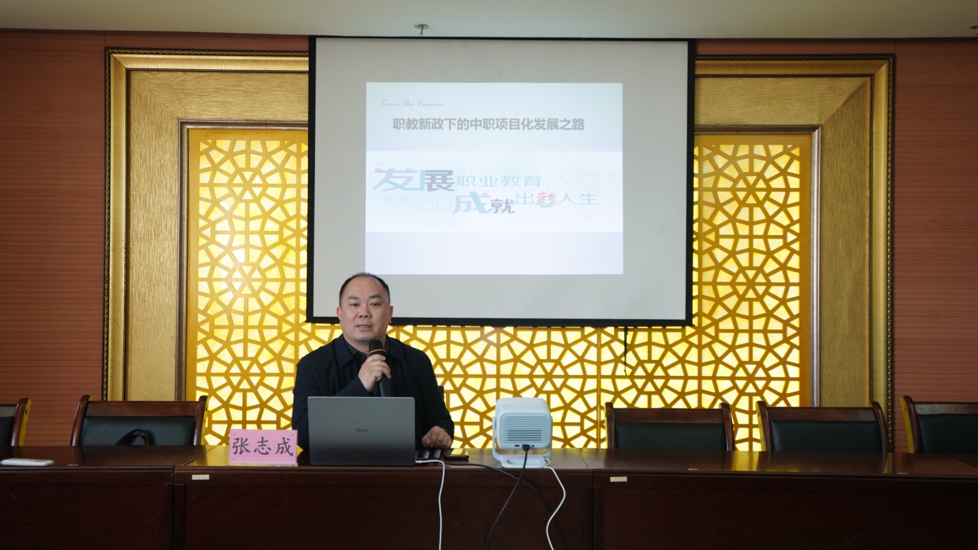 庐山市星辰技工学校启动全员培训计划 助力教职工能力提升