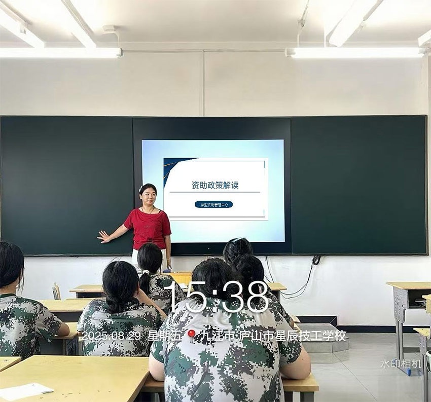 庐山市星辰技工学校：资助政策宣传全覆盖，助力新生无忧入学